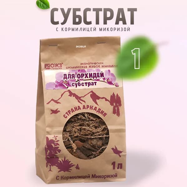 Субстрат с кормилицей для орхидей