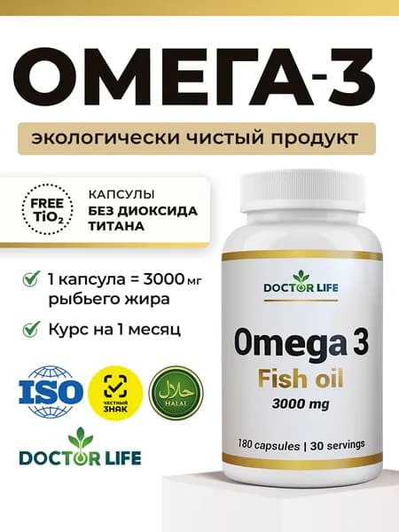 Doctor Life Омега 3, Omega 3, Омега-3 рыбий жир в капсулах для взрослых для сосудов, иммунитета, сердца, кожи с ПНЖК