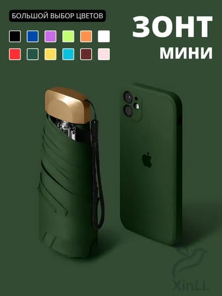 Зонт Механика
