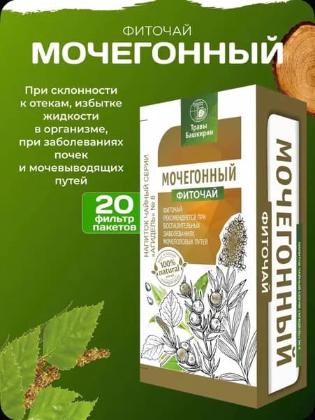 Фиточай "Мочегонный"