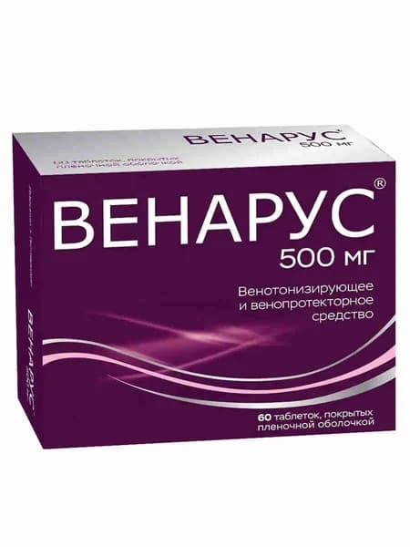Венарус® таблетки,покрытые пленочной оболочкой 500мг №60