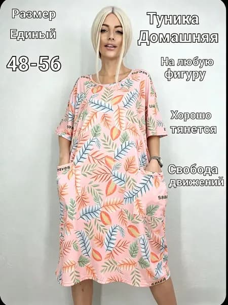 Платье