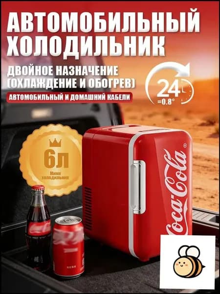 Барный холодильник 6XRMIK, красный