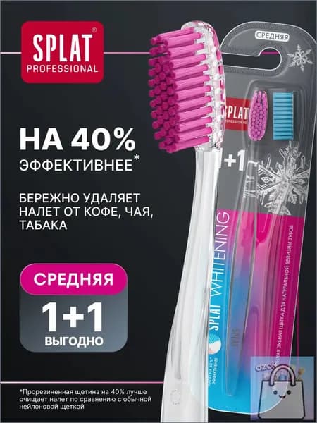 Набор щеток SPLAT Professional WHITENING, средней степени твердости, предназначенный для действенного и надежного осветления эмали, представлен в комплекте 11 как качественный бестселлер.