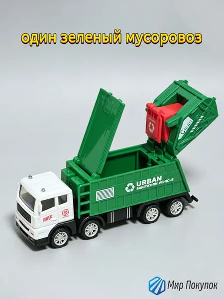 Зеленая игрушечная модель мусоровоза