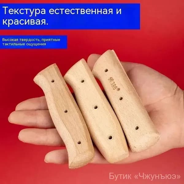 Деревянная ручка для ножа, эргономичная, для ремонта
