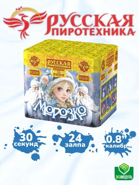Фейерверк "Морозко" (24 залпа)