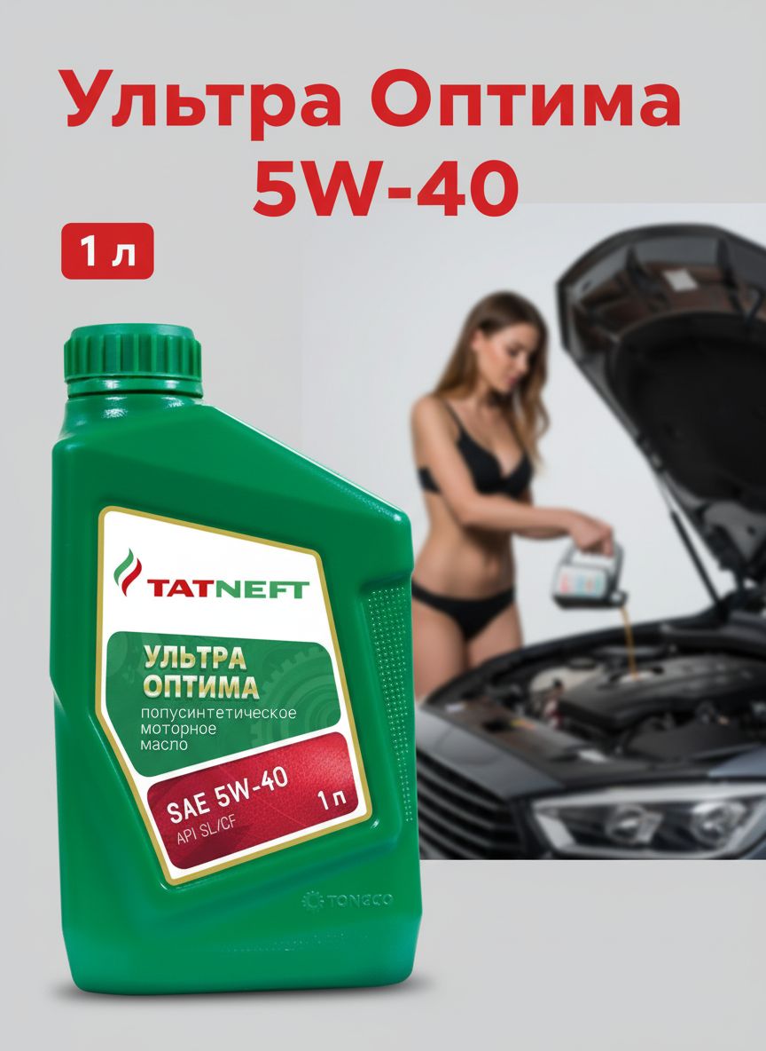 TATNEFT Ультра Оптима 5W-40 Масло моторное, Полусинтетическое, 1 л