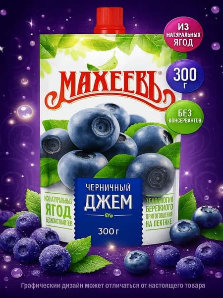 Джем МАХЕЕВЪ Черничный, 300г