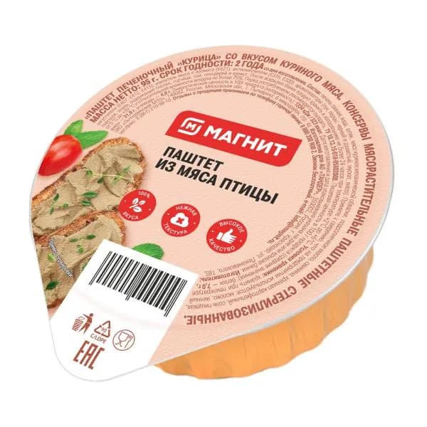Паштет Магнит из мяса птицы 95г