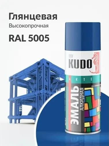 Эмаль аэрозольная Kudo KU-1011 RAL 5005 универсальная синяя (0,52 л)