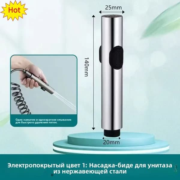 Спрей-пистолет для унитаза, смывной клапан с углом 1 на 2, с водяным пистолетом
