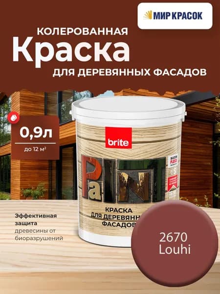 BRITE FLEXX краска колерованная премиальная для деревянных фасадов, цвет Ловхи 2670 (0.9 л)
