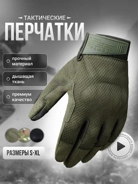 Тактические мужские спортивные перчатки сенсорные военные зеленые Ukki. Размер XL