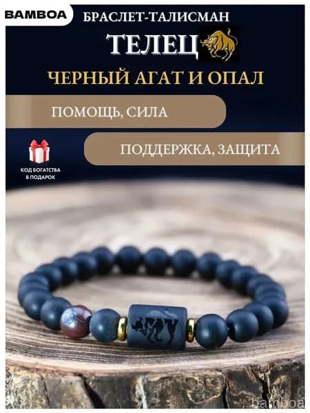 Талисман