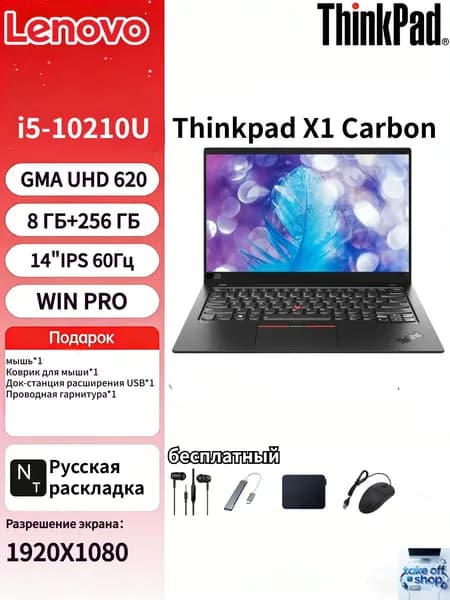 Lenovo Lenovo ThinkPad X1 Carbon 2020, 14"IPS 1920X1080, 60 Гц, Ноутбук 14", Intel Core i5-10210U, RAM 8 ГБ, SSD 256 ГБ, Intel UHD Graphics 620, Windows Pro, (Lenovo ThinkPad X1 Carbon 8th Gen), темно-серый, Русская раскладка