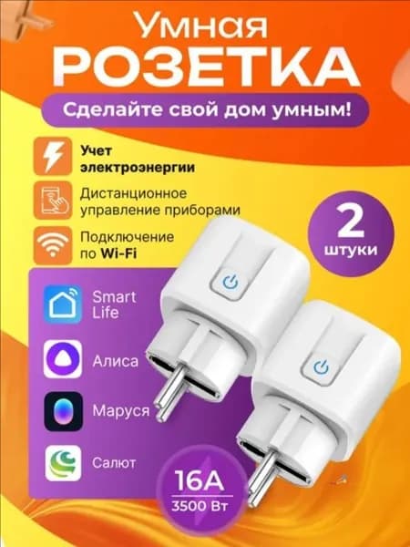 Розетка