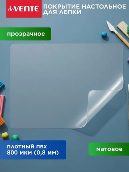 Коврик на стол защитный для творчества 30x21,5 см