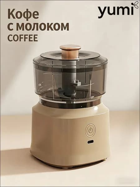 Электрический премиумизмельчитель