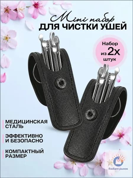 Инструмент для чистки ушей, носа, 6 шт.