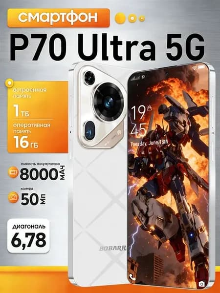 телефон P70 Ultra 5G 16 GB+1024 GB 144Гц 8000мАч
