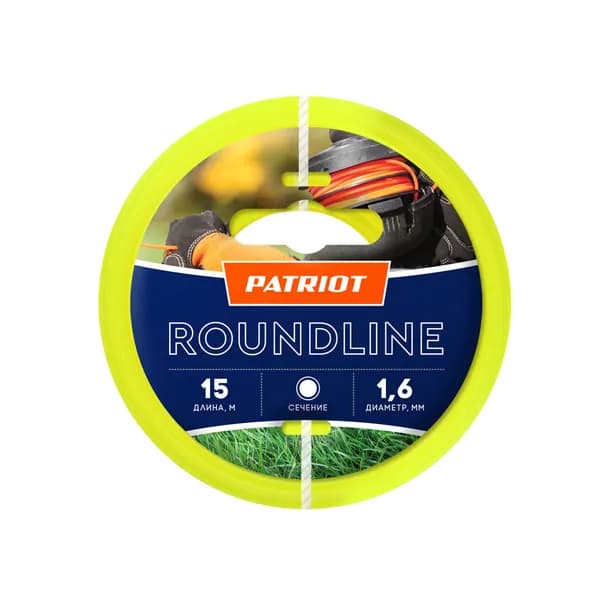 Леска для садового триммера 1,6мм PATRIOT Roundline 15м (круглая)