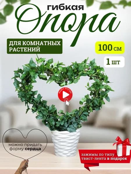 Шпалера,0.35см,1шт