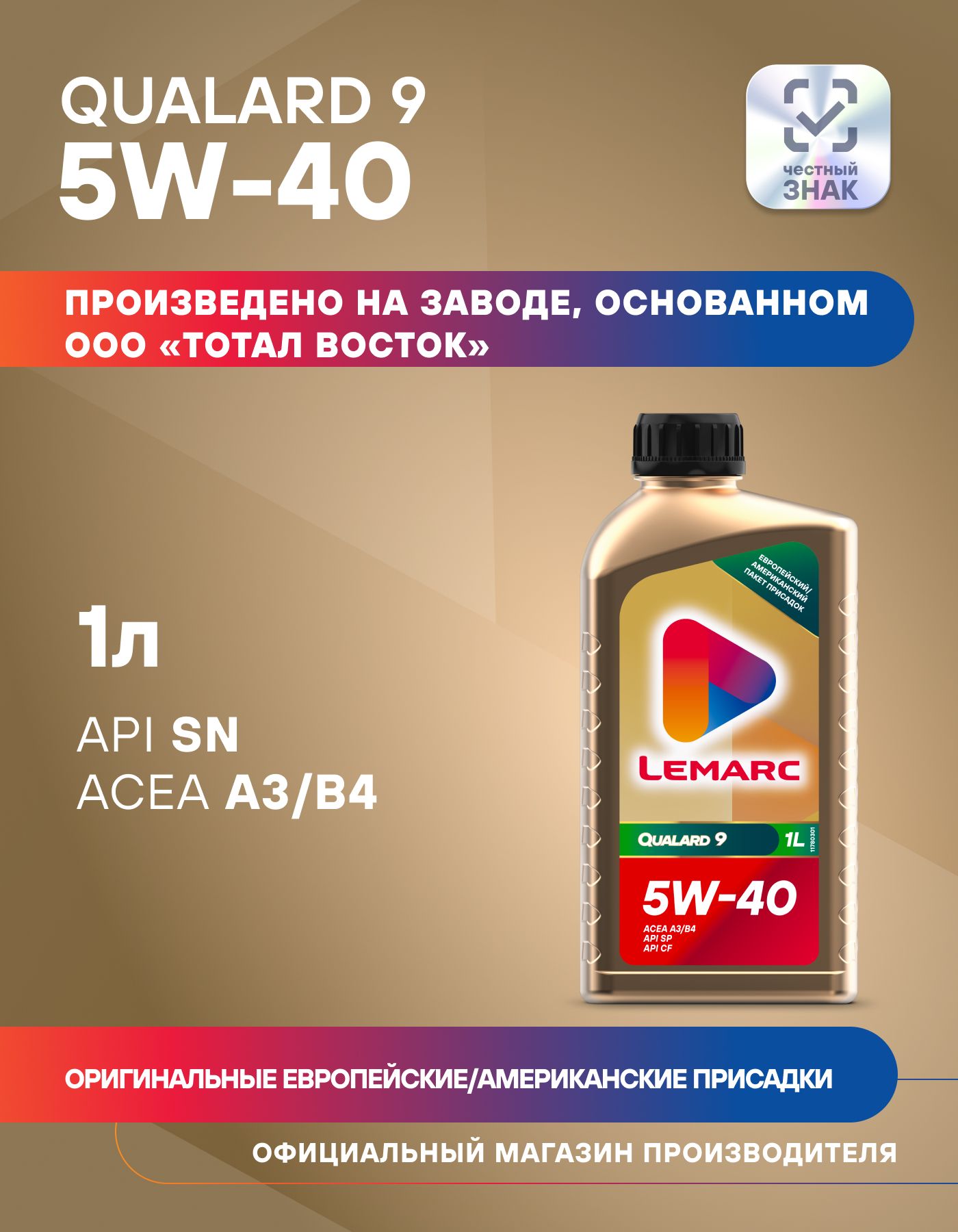 Lemarc QUALARD 9 5W-40 Масло моторное, Синтетическое, 1 л