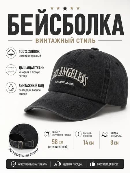 Бейсболка