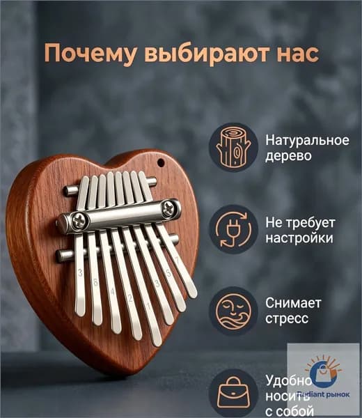 Калимба мини