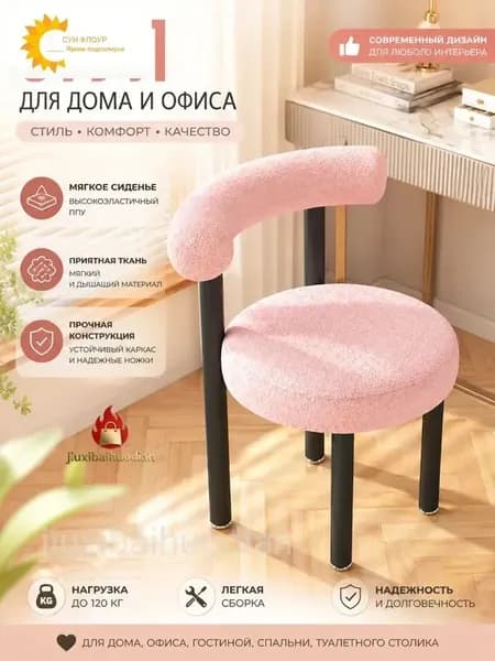 Стул, 1 шт.