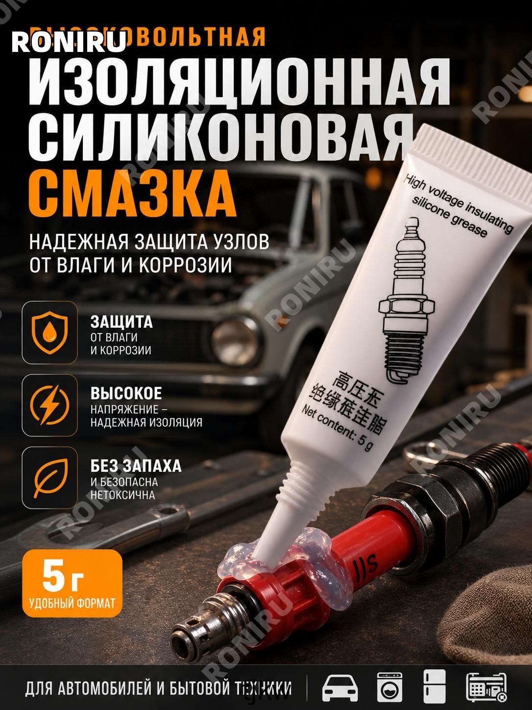 Смазка автомобильная