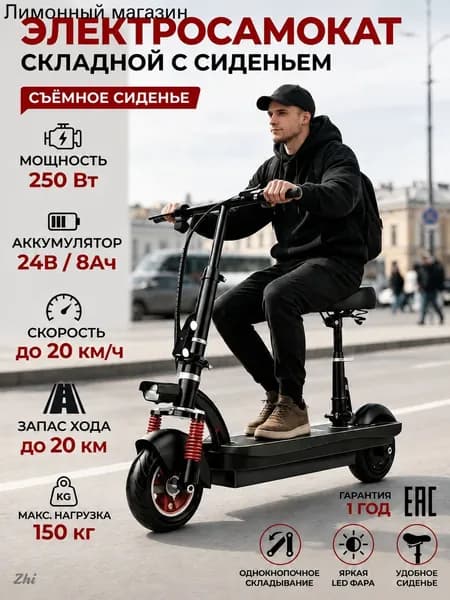 Электросамокат mzm-20260627182114885, черный