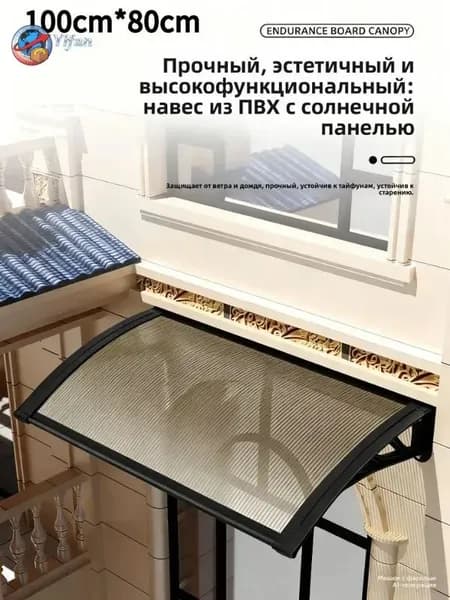 Солнцезащитный тент из высокопрочного пластика, стойкий к тайфунам и ультрафиолетовому излучению, бесшумная дуговая конструкция, подходит для балконных окон