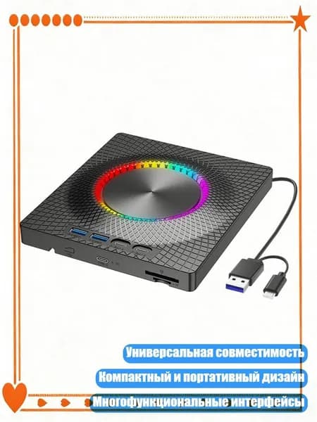 Внешний дисковод с USB3.0 и Type-C для стабильной передачи данных