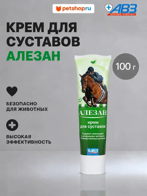 Алезан Крем для суставов, 100г