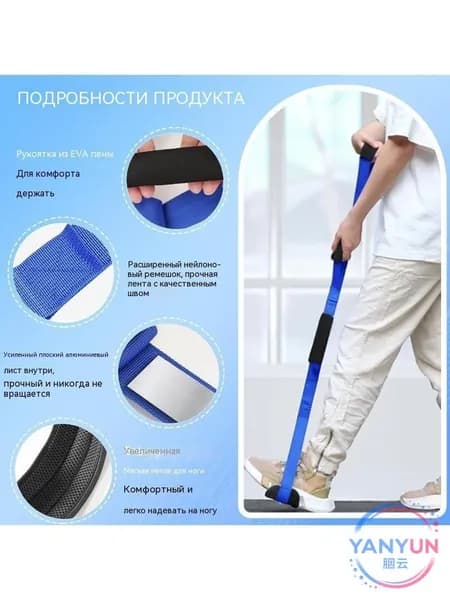 Ремни для ног для инвалидов