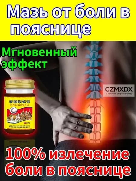 Травяной крем от судорог в ногах, расслабляющий, 55 мл