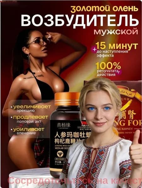 Комплекс для поддержания энергии, тонуса и активного образа жизни