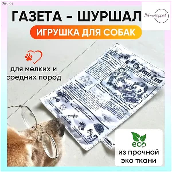 Эксклюзивная зооаксессуар