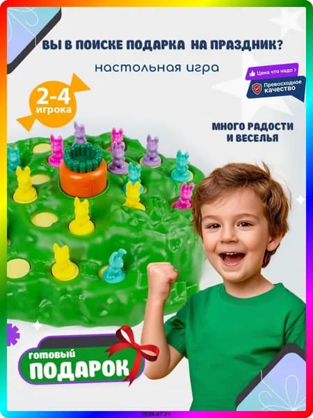 Настольная игра для всей семьи, дорожная, ABS пластик, 2-6 игроков, красная