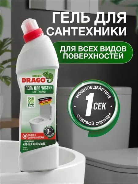 Гель для сантехники Антиржавчина 750 мл Green Drago