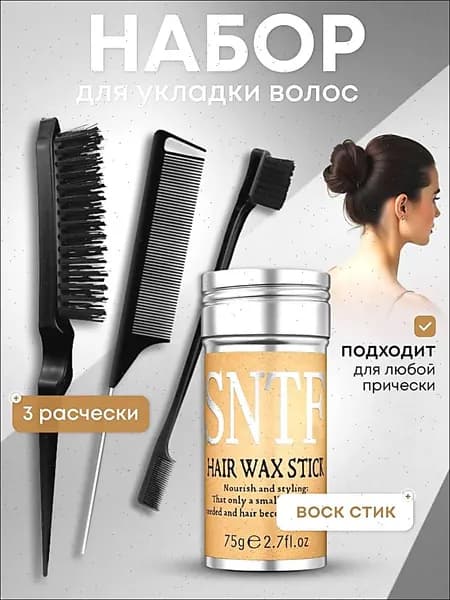 Воск для волос