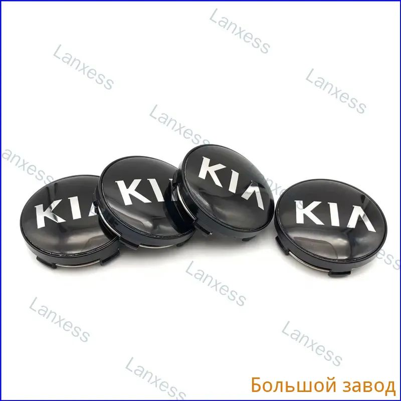 Колпаки на колеса, 4 шт.