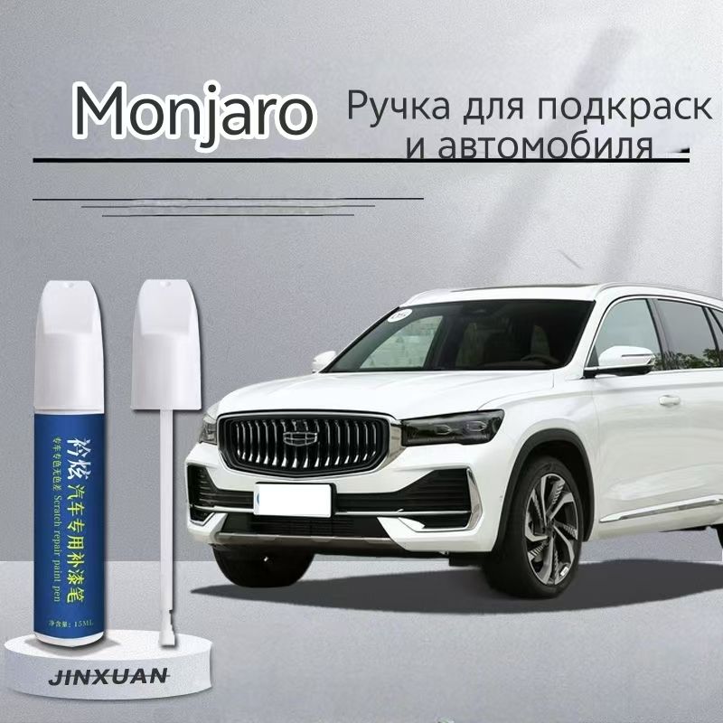 Автогрунтовка, цвет: белый, 15 мл, 4 шт.