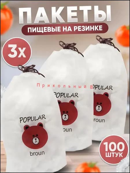 Упаковочный пакет 100 шт белый