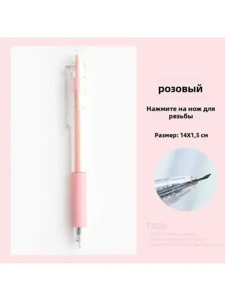 Мини-безопасный портативный разделочный нож в форме ручки, студенческий ручной нож для резки бумаги