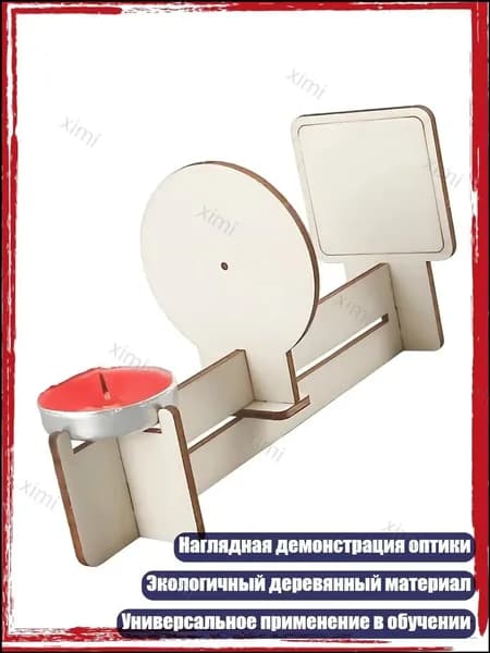 Премиальное практическое руководство по физике, где деревянная камераобскура применяется для школьных лабораторий и домашних опытов