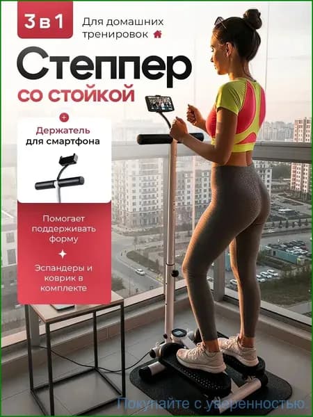 NEATIFY Степпер 019eece913ae7a038734f5aa00a000f1