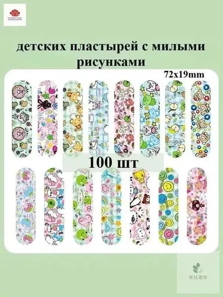 Спортивный бинт 1.9см Х 7.2 см